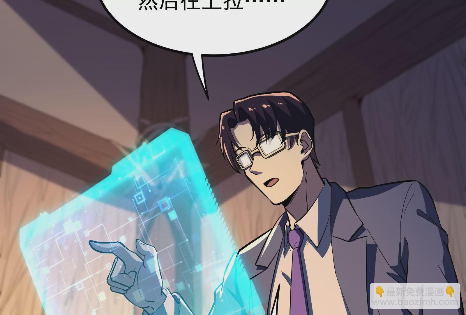 古神遊戲 - 第49話 冷竈！值得投資的對象(2/3) - 4